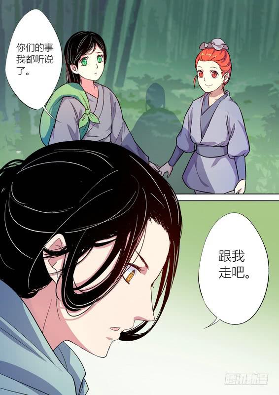 孽火完整资源漫画,252图