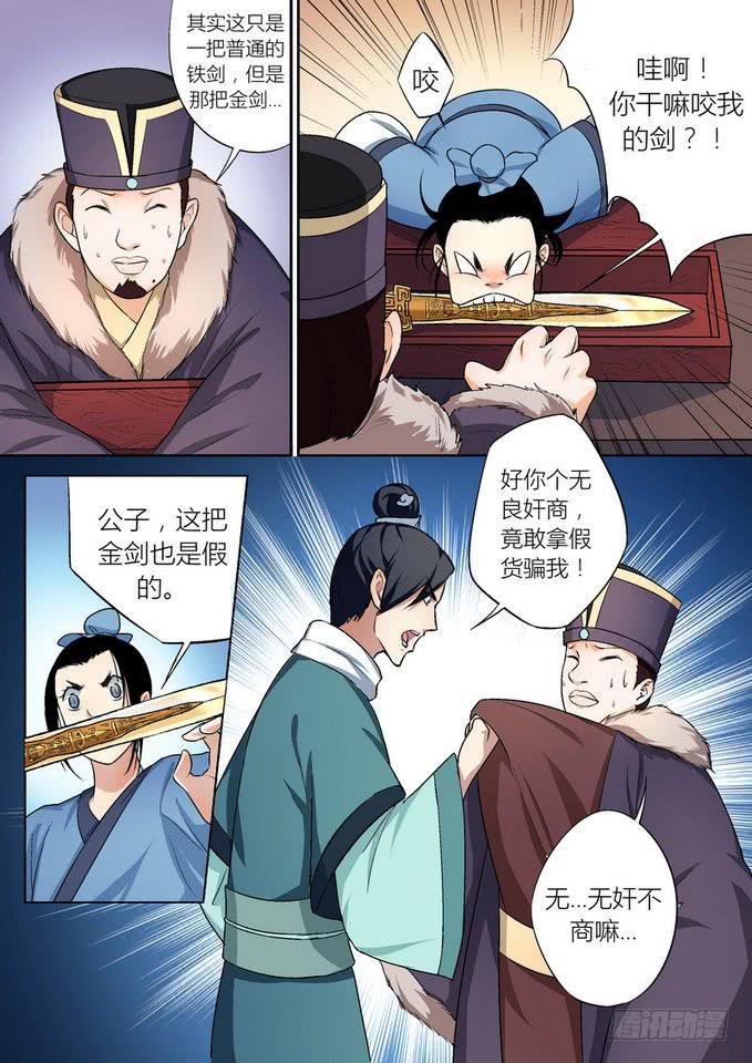 孽火在哪个app看漫画,412图