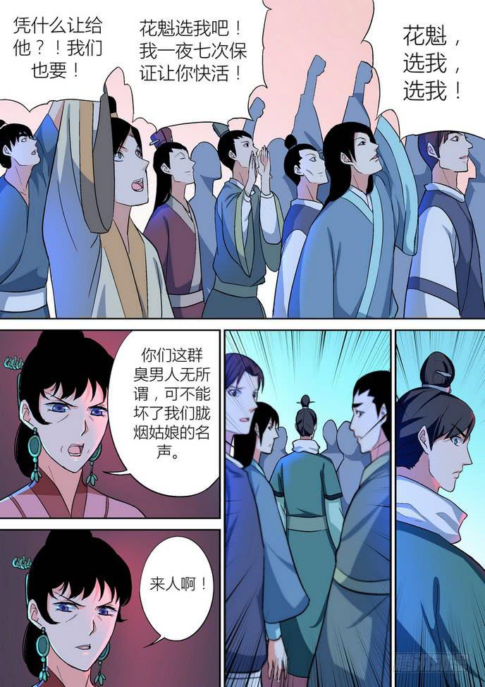 孽火小说by言笙沈淮川免费阅读漫画,451图