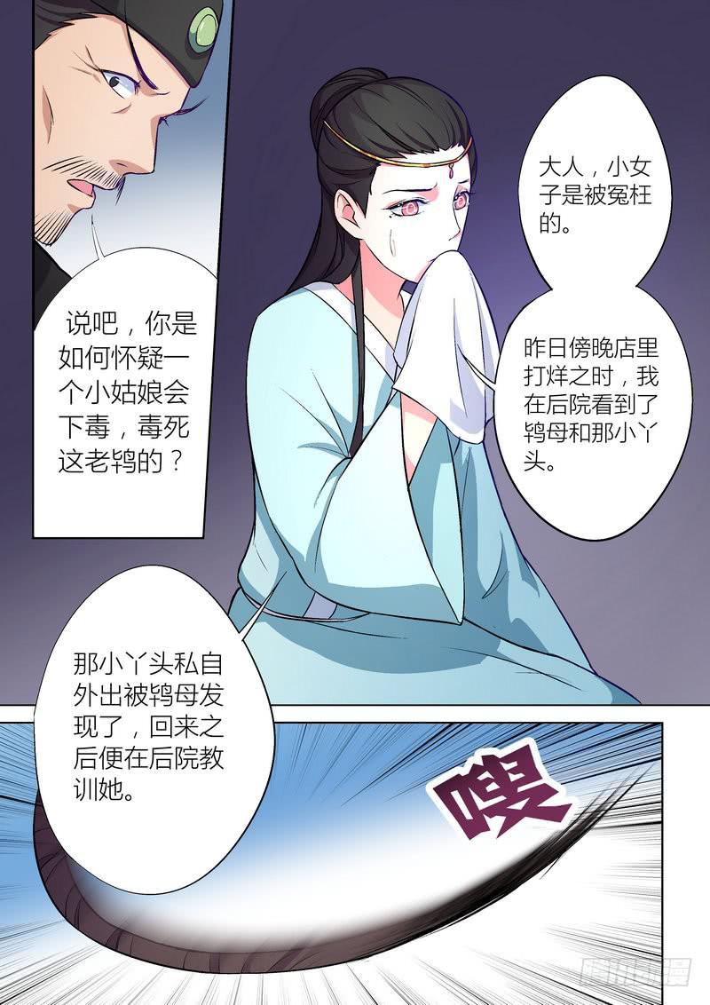 孽火2005电视剧在线免费播放漫画,212图