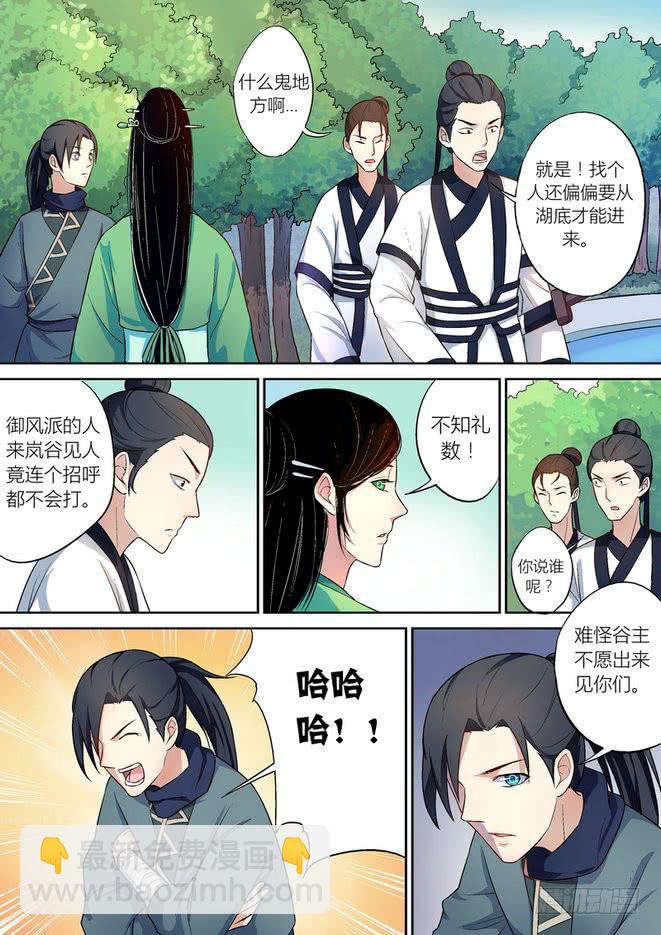 孽火小说by言笙沈淮川免费阅读漫画,332图