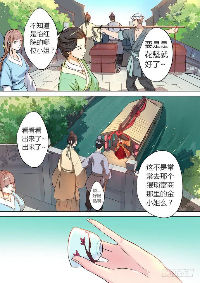 孽火结局什么意思漫画,162图