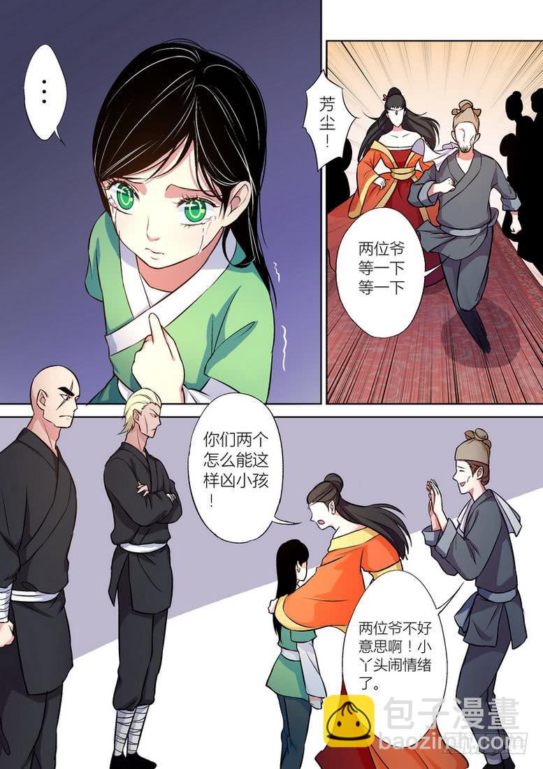 孽火小说内容漫画,201图