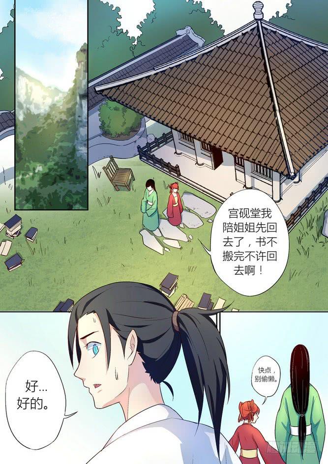 孽火香妹和周水龙大结局漫画,311图