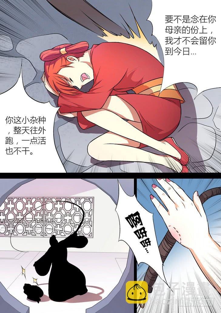 孽火1-30集全免费看漫画,211图