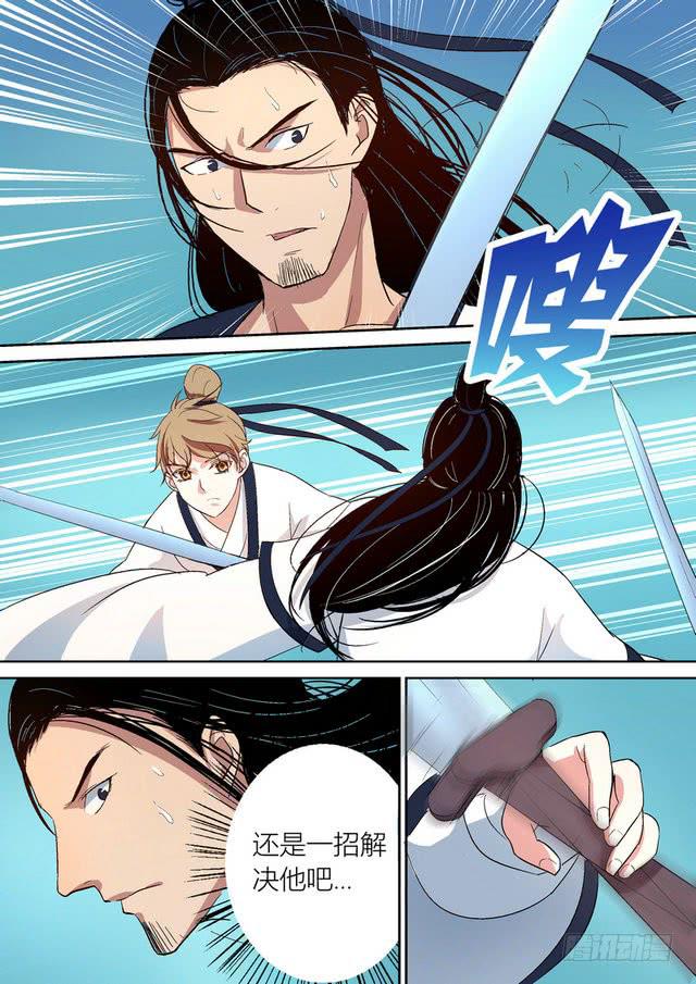 孽火电视剧免费在线观看漫画,281图
