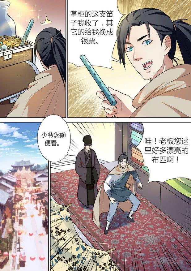 孽火香妹身世曝光漫画,392图