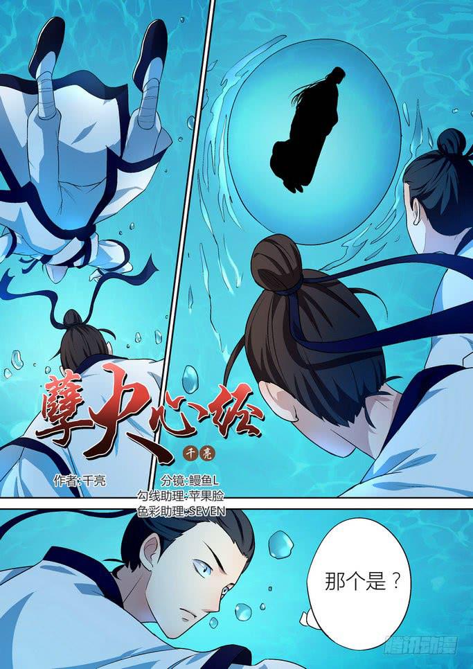 孽火免费阅读全文漫画,361图