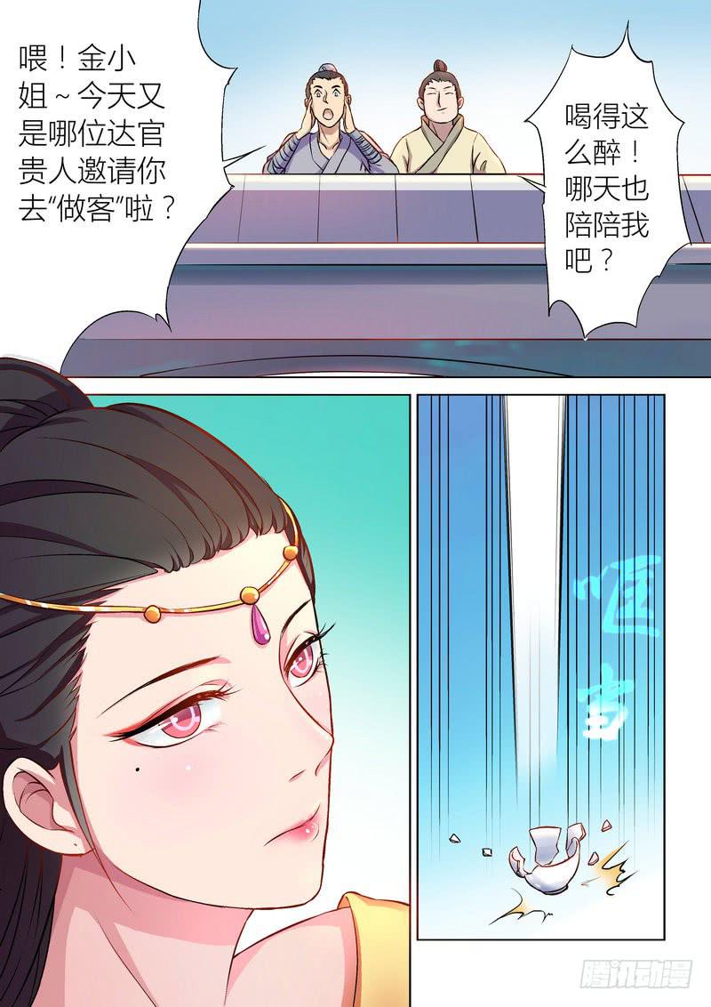 孽火结局什么意思漫画,162图