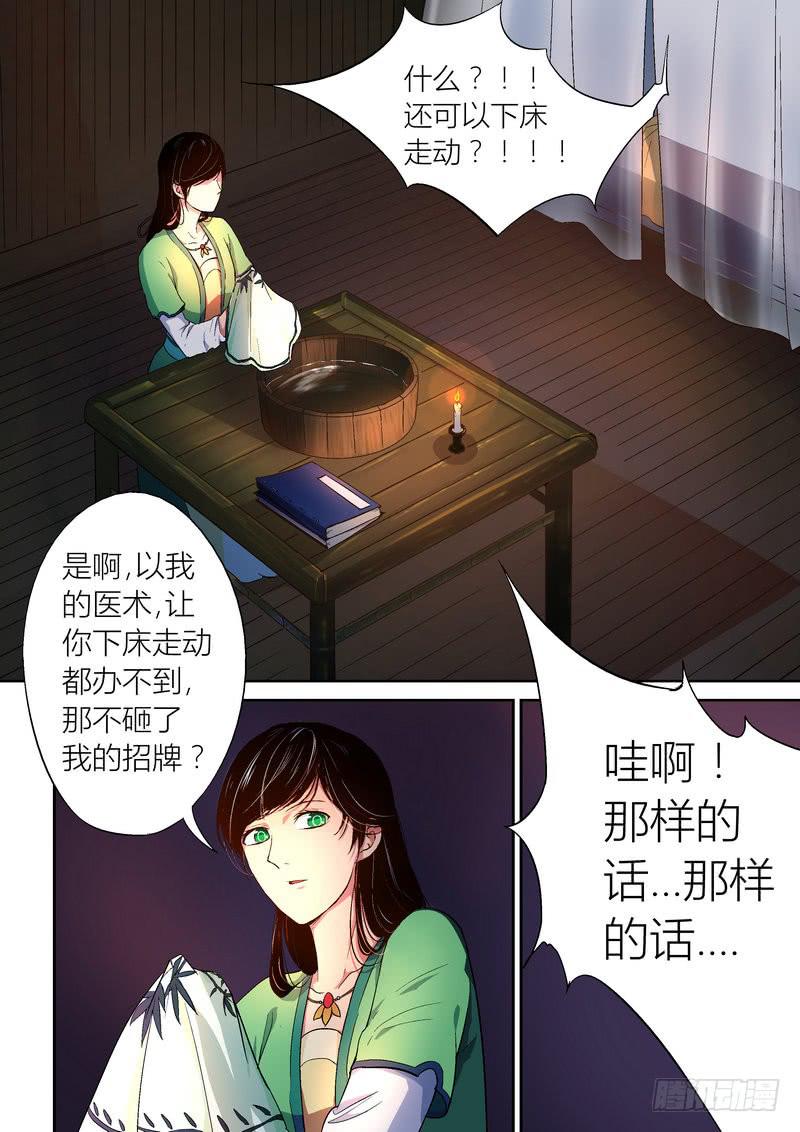 孽火2005电视剧在线免费播放漫画,121图