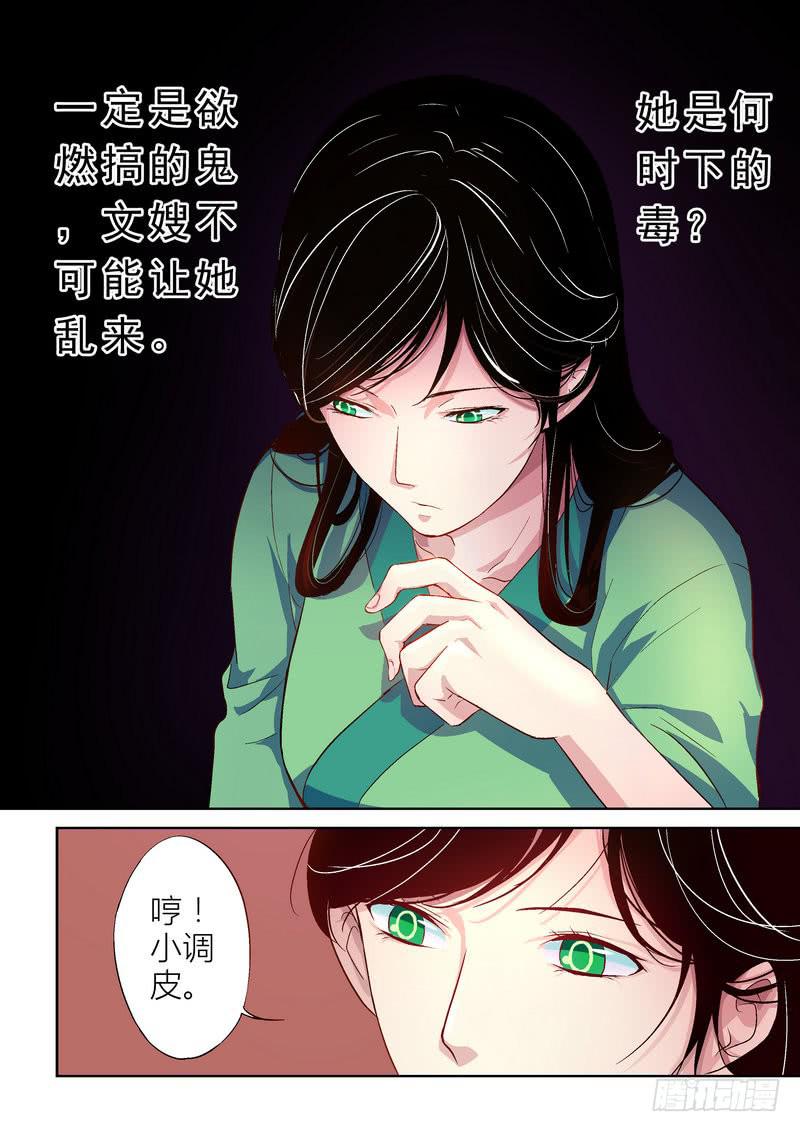 孽火电视剧三十六集漫画,141图