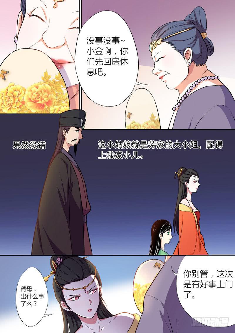 孽火香妹30大结局漫画,192图