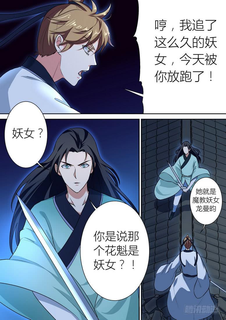 孽火小说by言笙沈淮川免费阅读漫画,482图