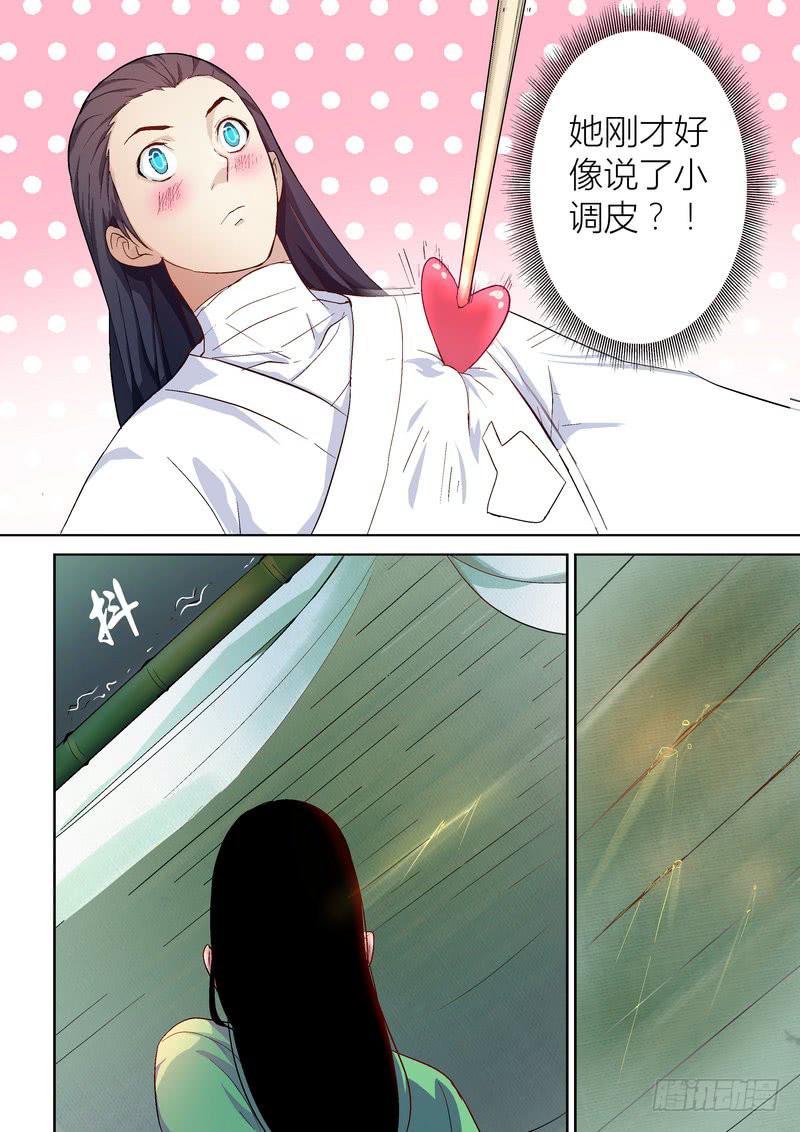 孽火电视剧三十六集漫画,142图