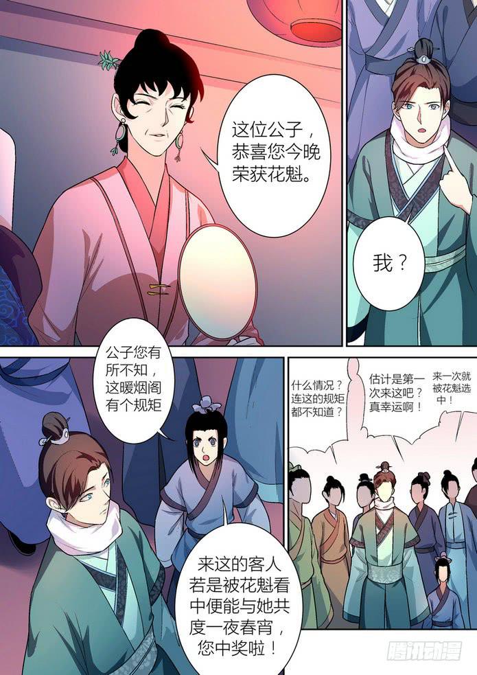 孽火硬汉小说笔趣阁完结版漫画,451图