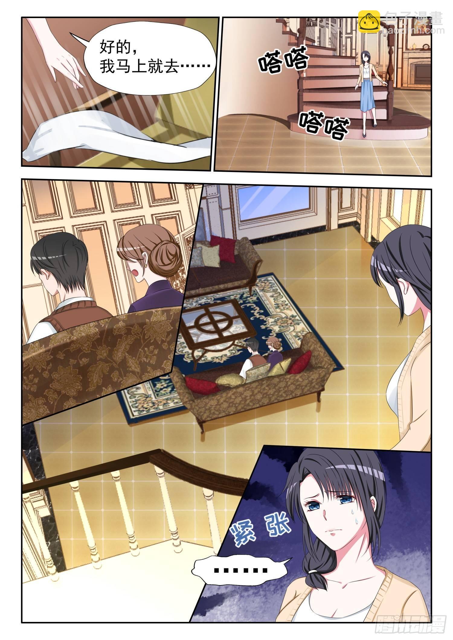 腹黑老公stop漫画,【7】身体检查2图