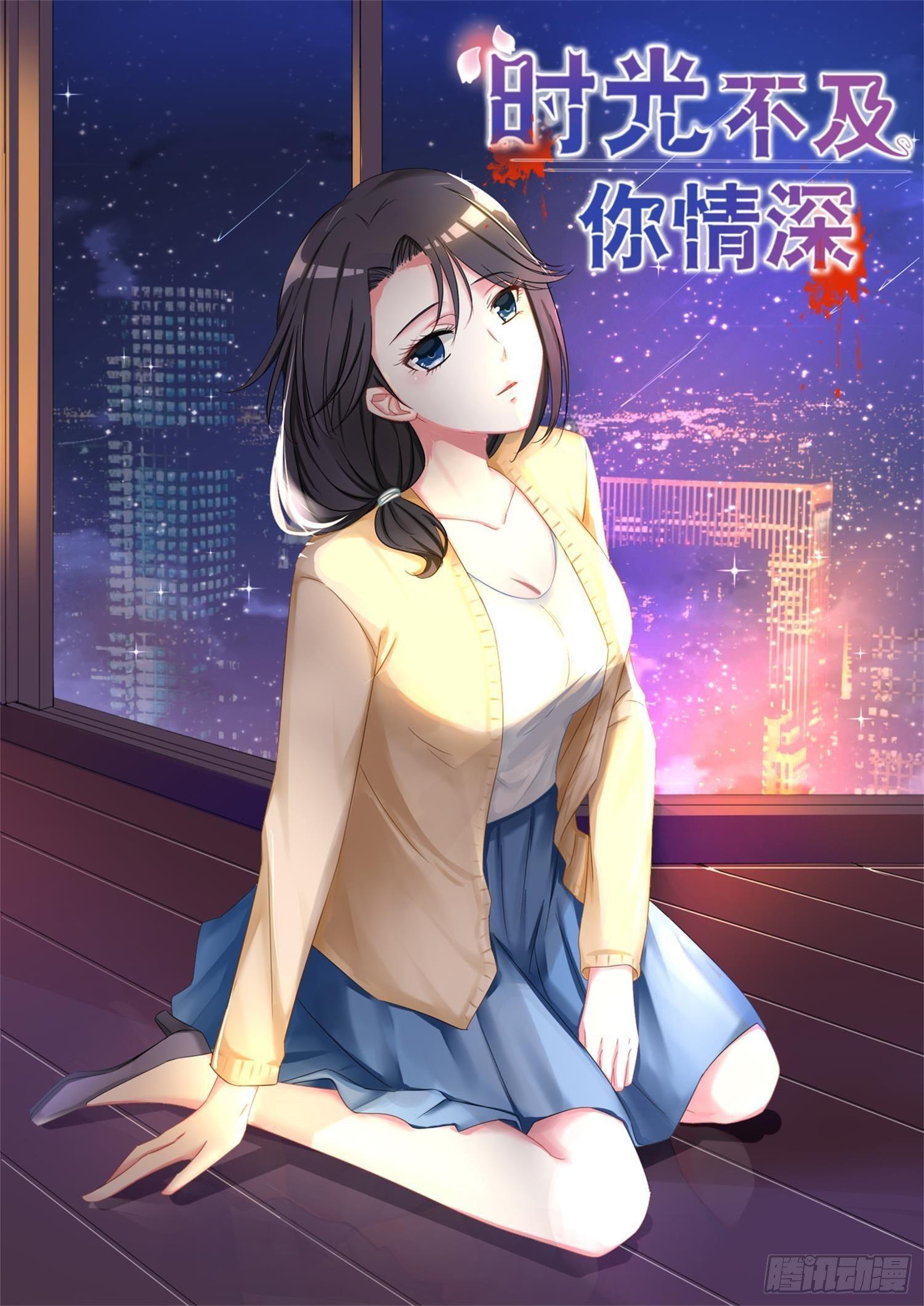 腹黑老公超给力小说阅读漫画,【3】流产1图