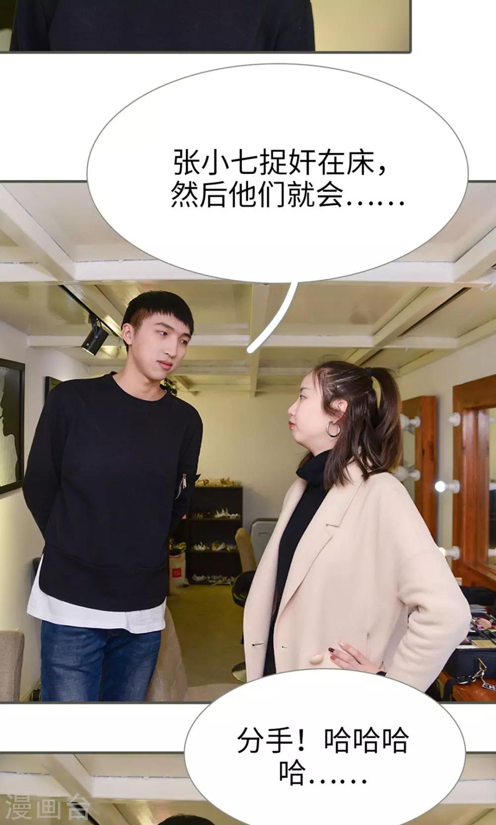 明星boss爱上我漫画,第41话2图