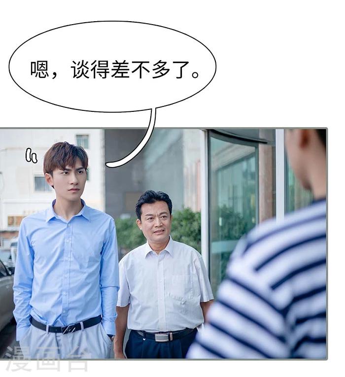重生之聂少你别太爱我小说漫画,第17话2图