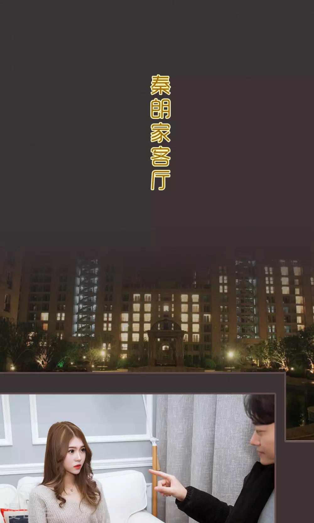 监视CEO漫画,第45话1图