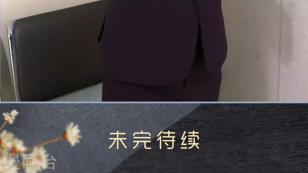 监视CEO漫画,第44话1图