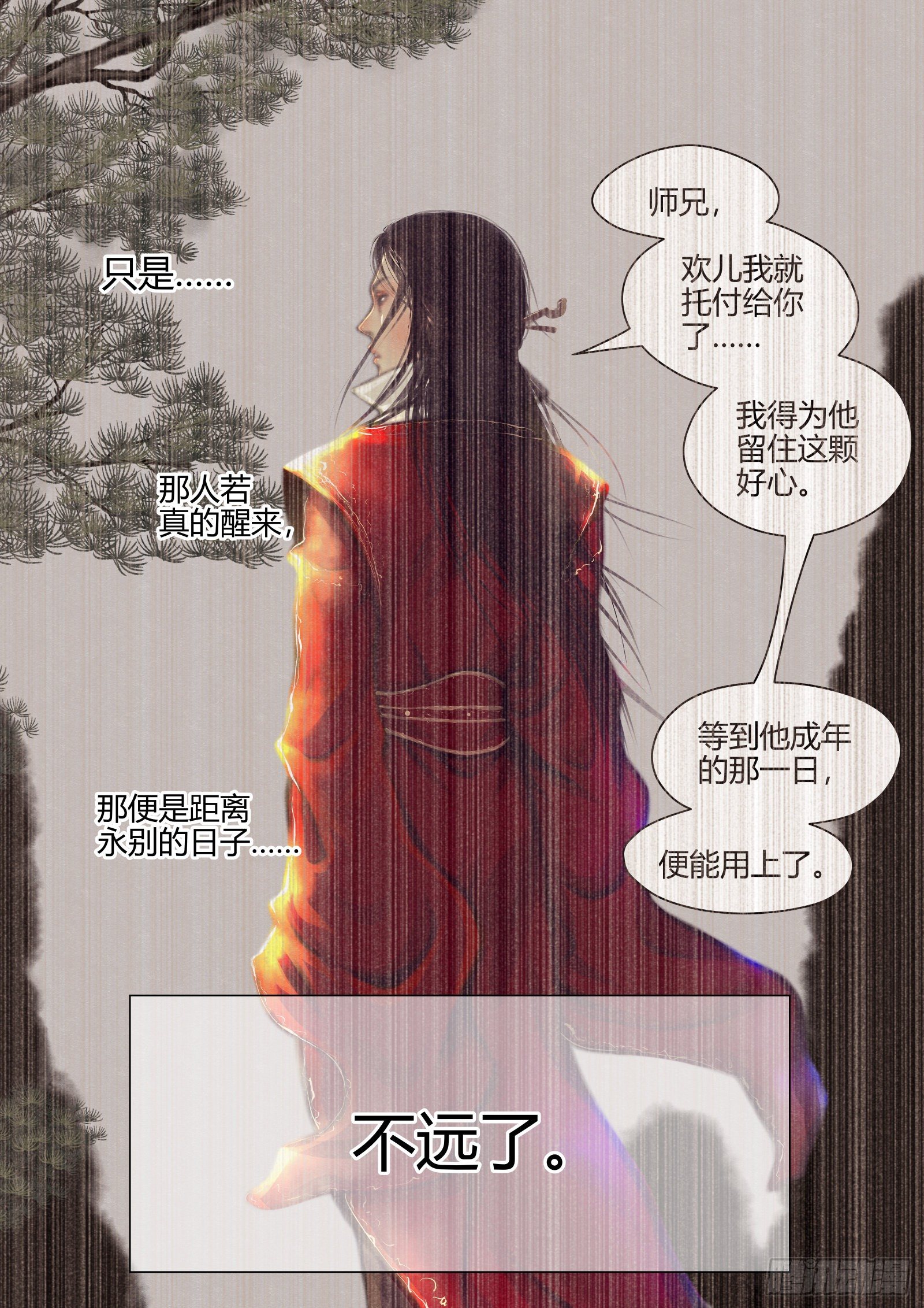 仙降派出所漫画,仙临篇十、勉强2图