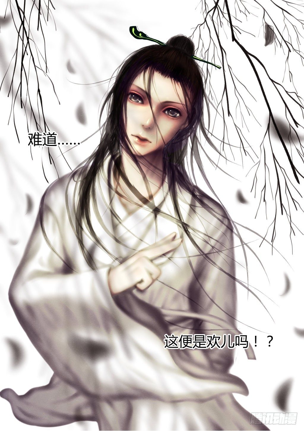 仙降尾货批发市场漫画,仙临篇三、一世倾城碧玉簪2图