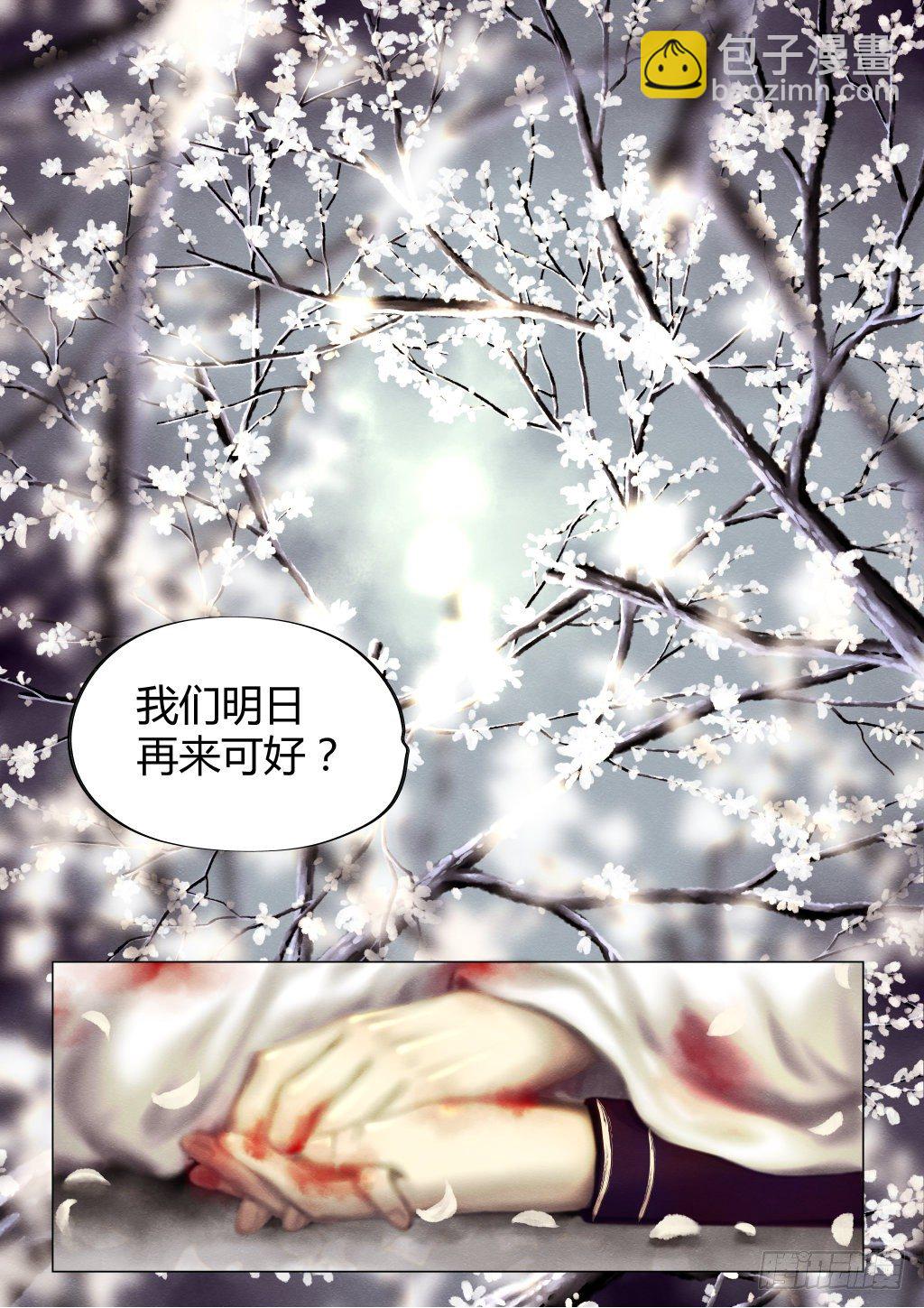 仙降尾货批发市场漫画,前传七、誓约2图