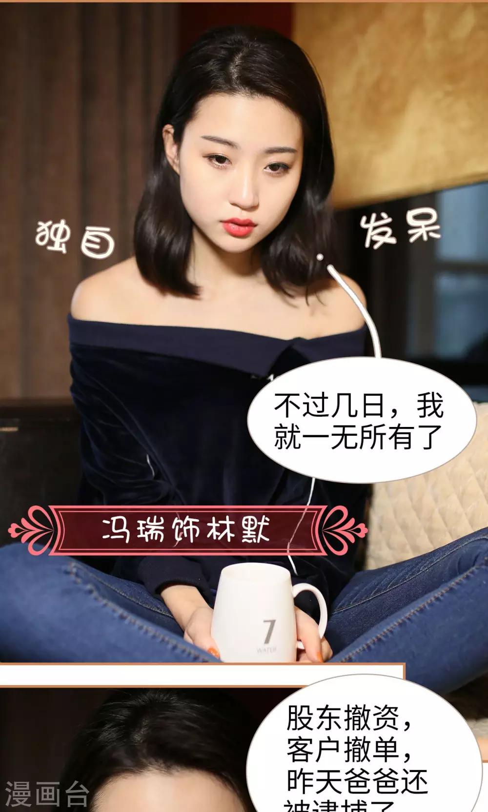 狐狸小姐与猫先生漫画,第1话2图