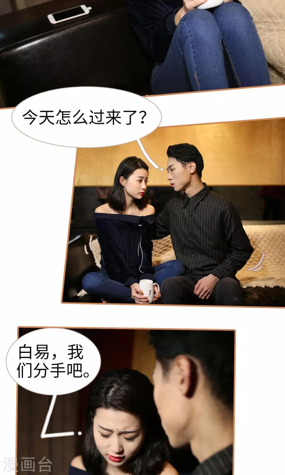 狐狸小姐与猫先生漫画,第1话2图