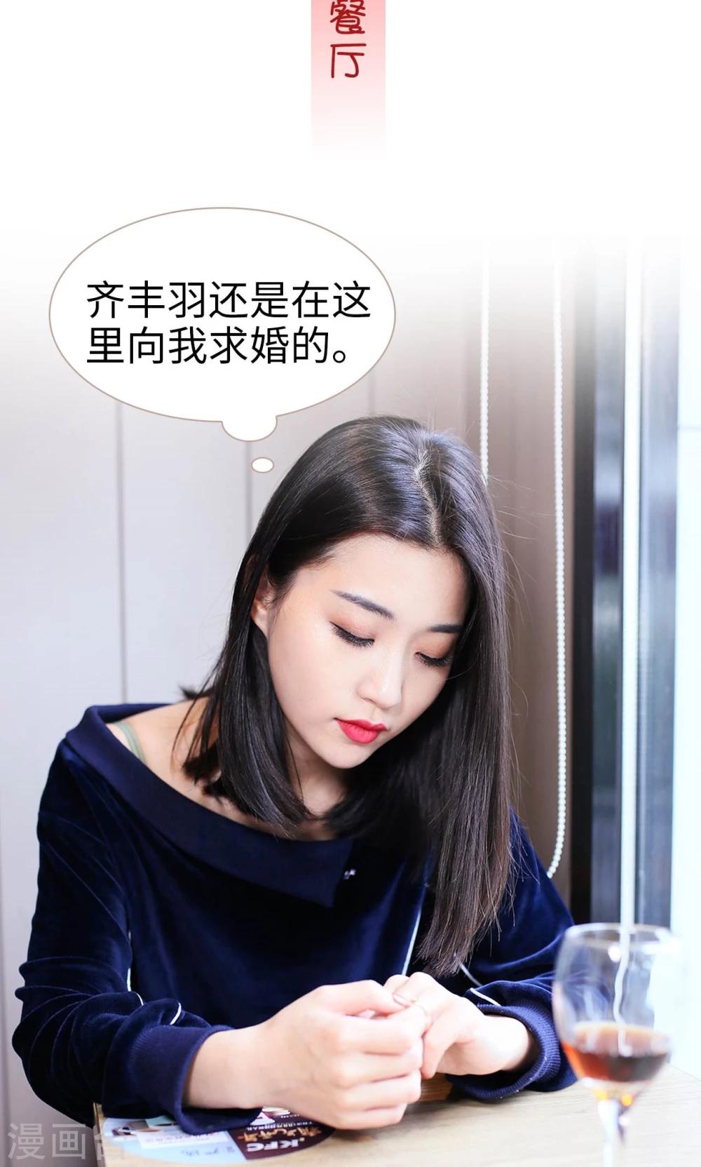 狐狸小姐与猫先生漫画,第44话2图