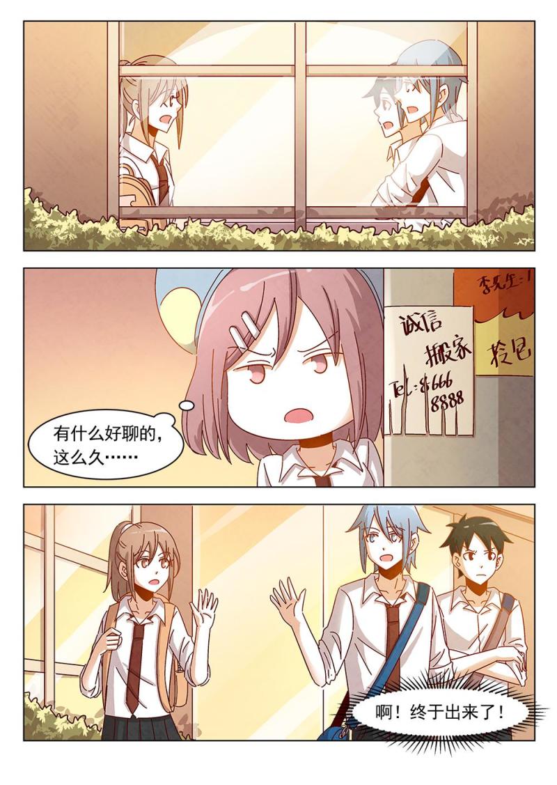 乐安榨汁杯促销漫画,20（2）2图