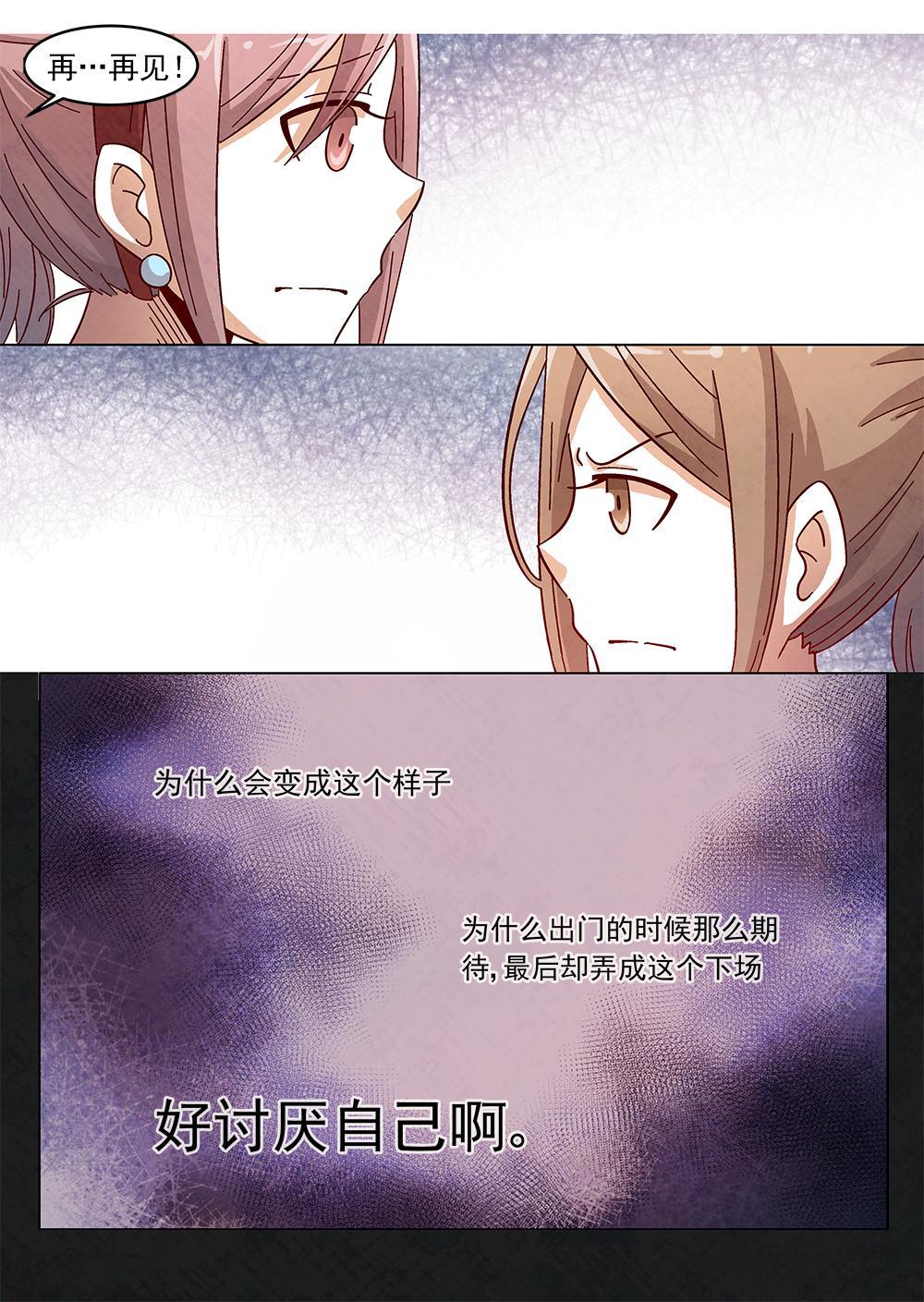 乐安榨汁杯促销漫画,5（2）1图