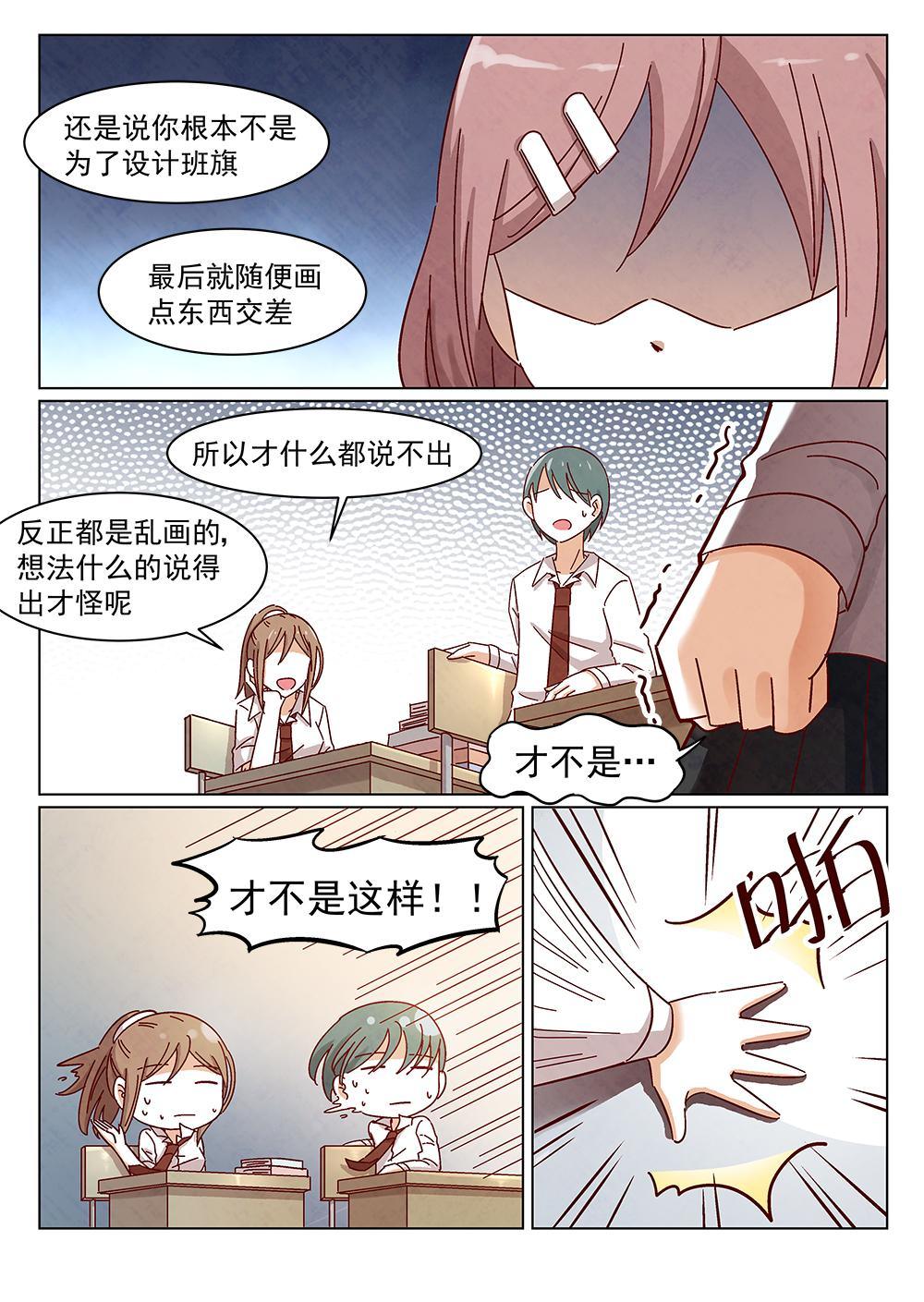 乐安榨汁杯促销漫画,6（1）2图