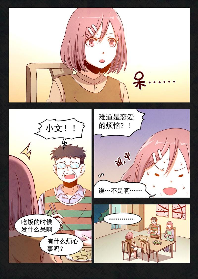 乐安榨汁杯促销漫画,13（1）2图