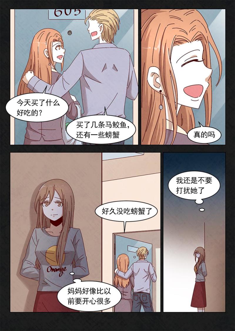 乐安榨汁杯促销漫画,18（1）2图