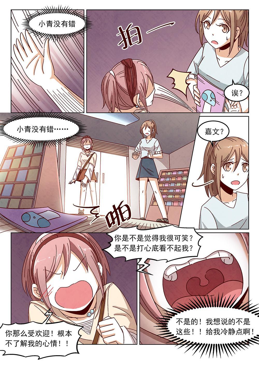 乐安榨汁杯促销漫画,5（2）2图