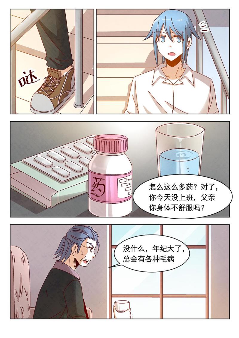 乐安榨汁杯促销漫画,23（1）2图