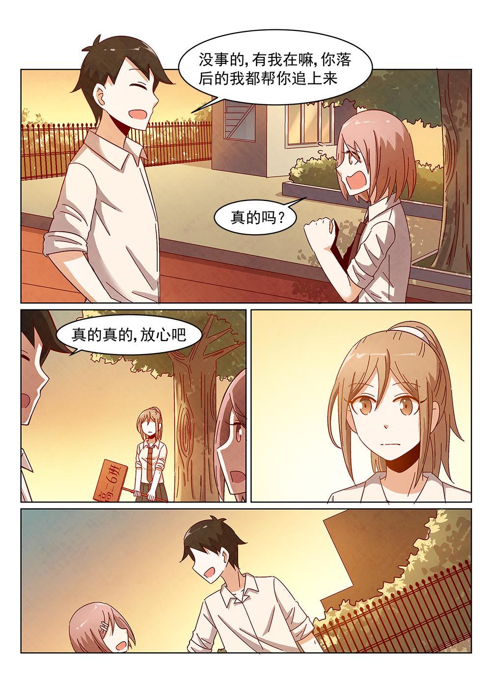 乐安榨汁杯促销漫画,6（2）1图