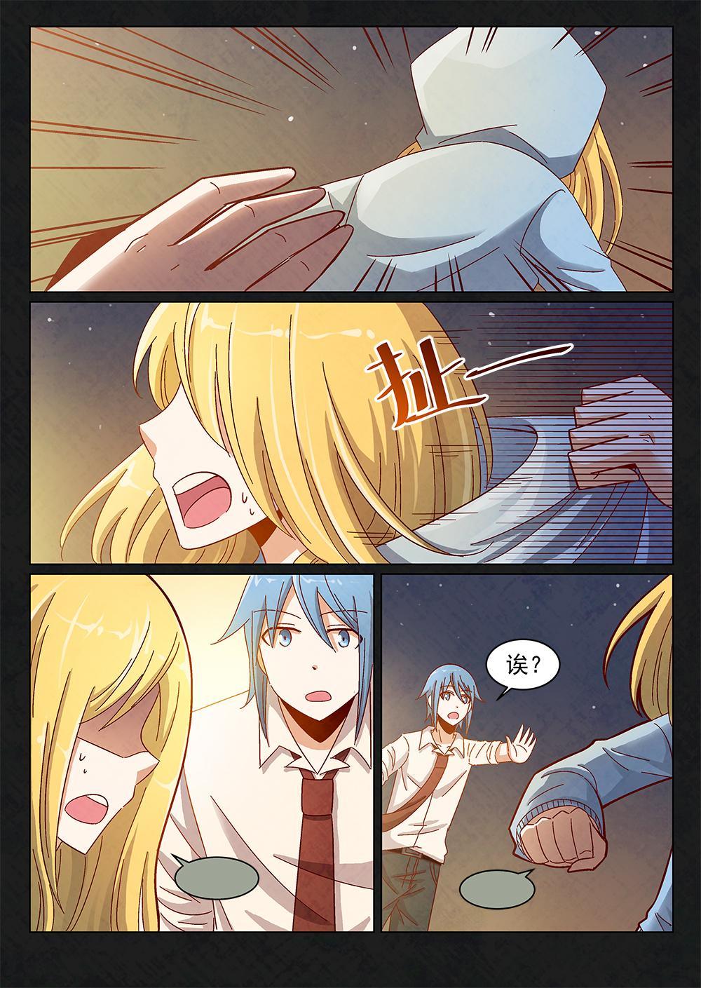 六安猪仔保育床哪家好漫画,9（1）1图