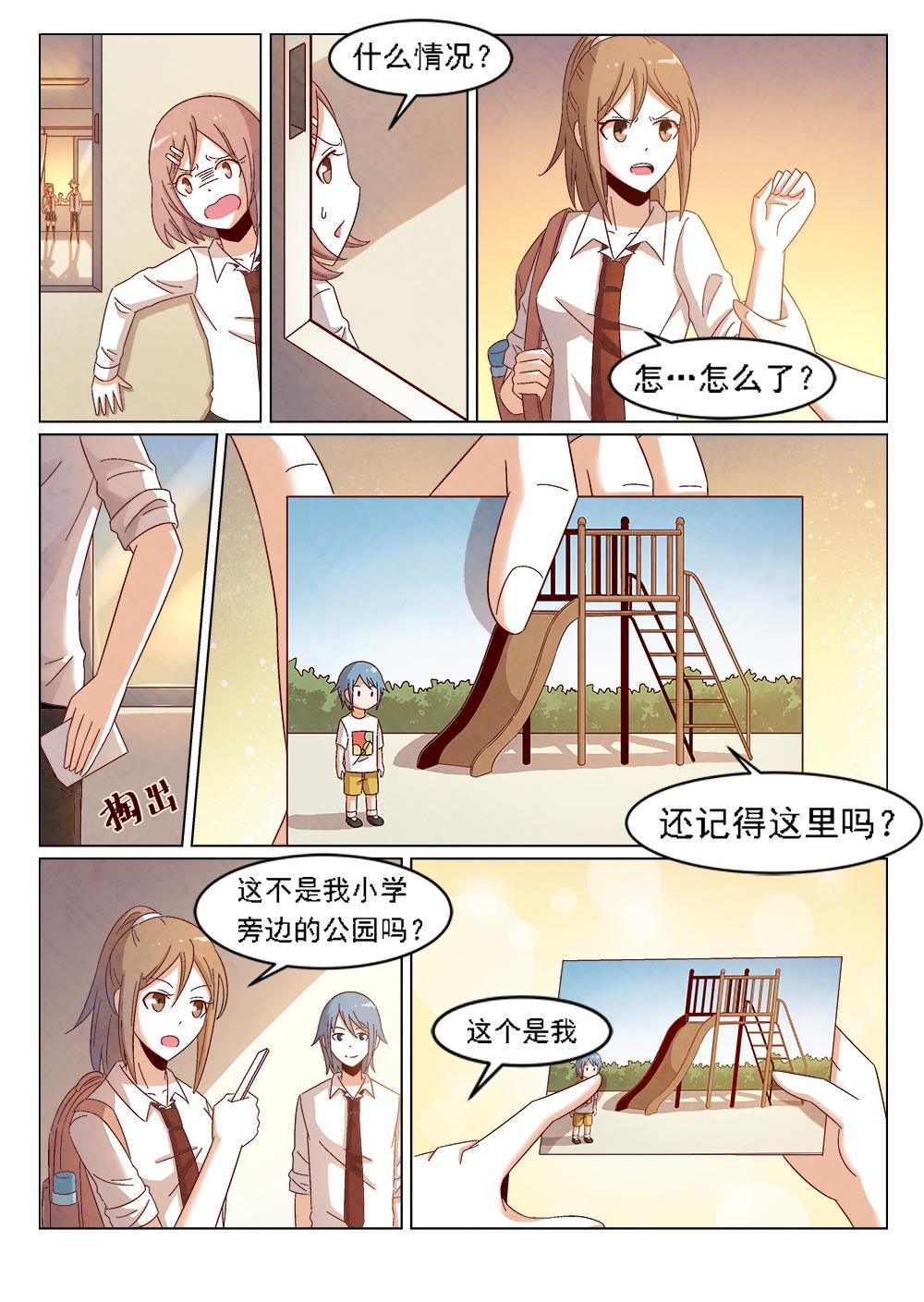 乐安榨汁杯促销漫画,2（2）1图