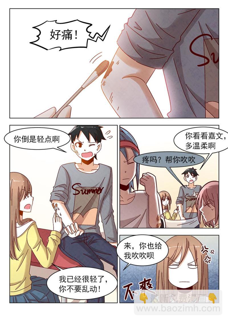 乐安榨汁杯促销漫画,15（1）2图