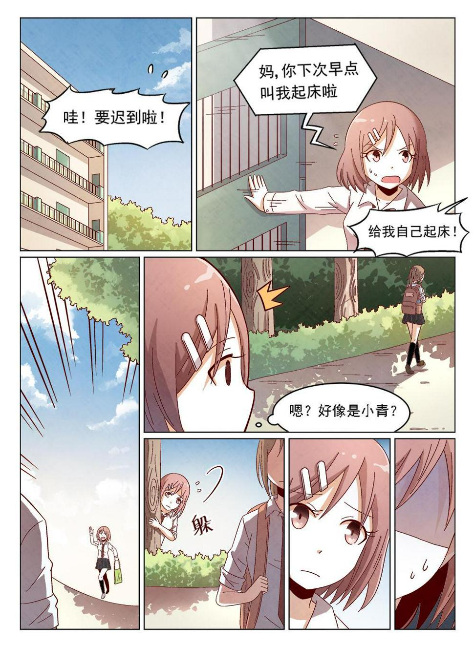乐安榨汁杯促销漫画,3（1）2图