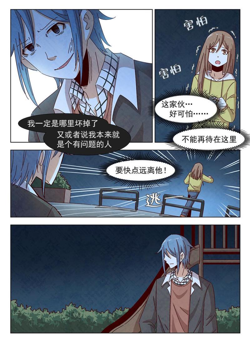 乐安榨汁杯促销漫画,12（2）2图