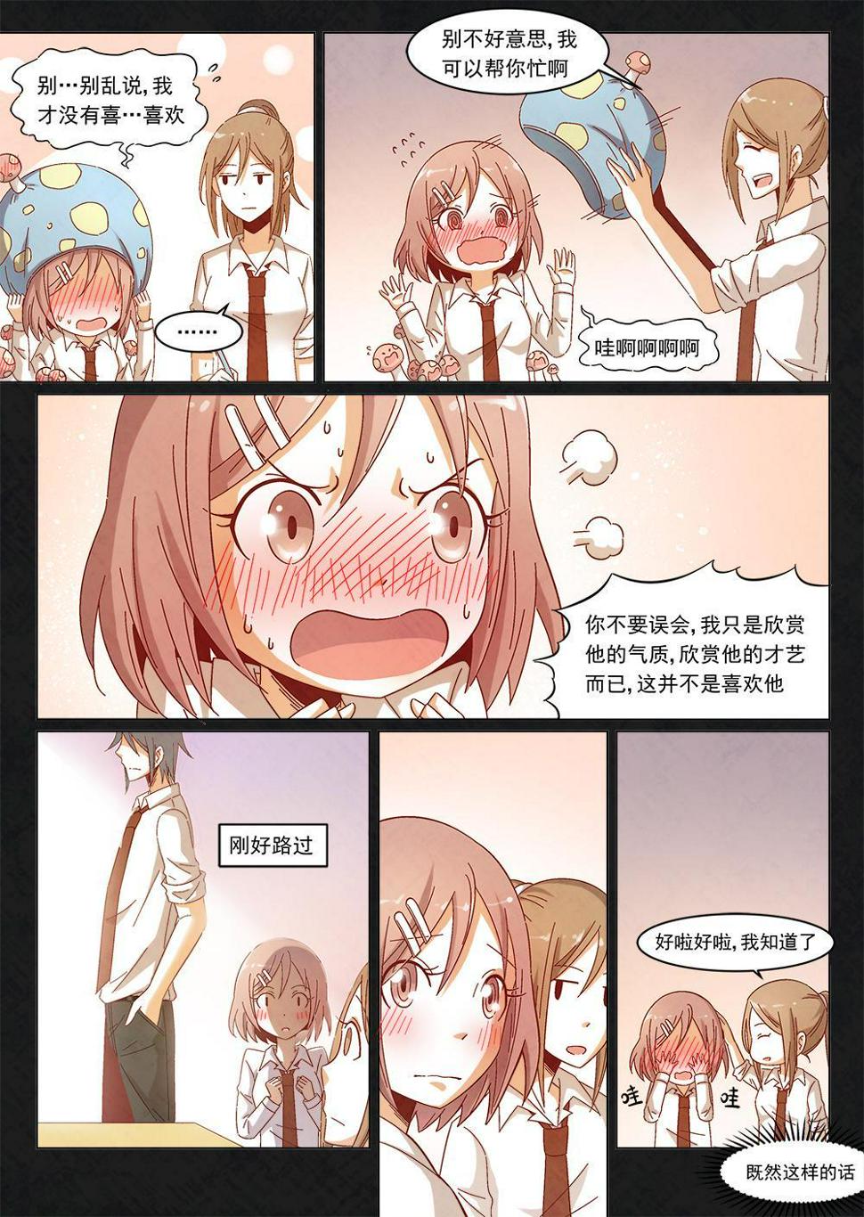 乐安榨汁杯促销漫画,1（1）1图
