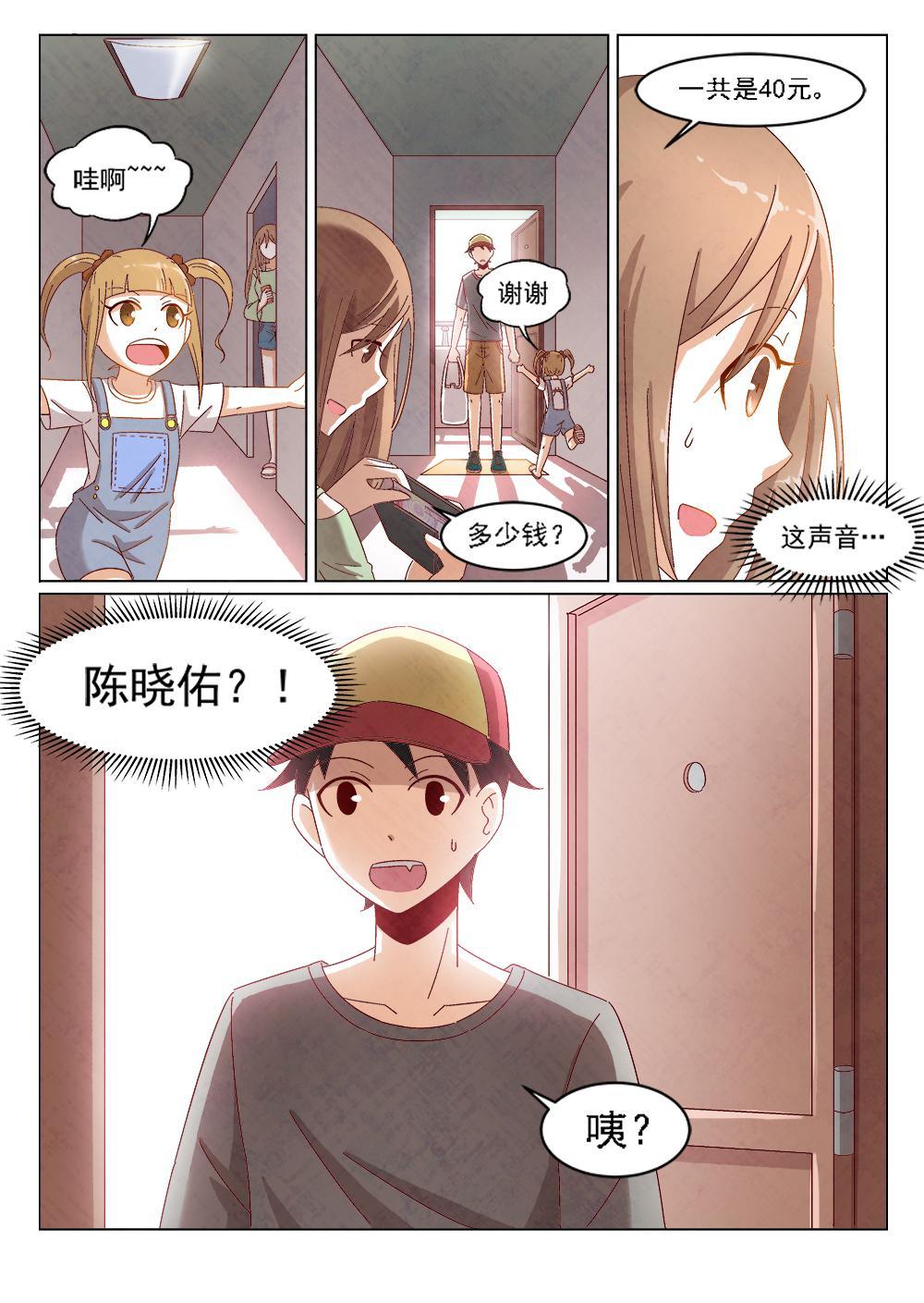 乐安榨汁杯促销漫画,4（1）1图