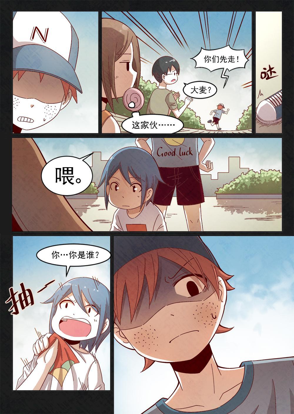 乐安榨汁杯促销漫画,2（2）1图