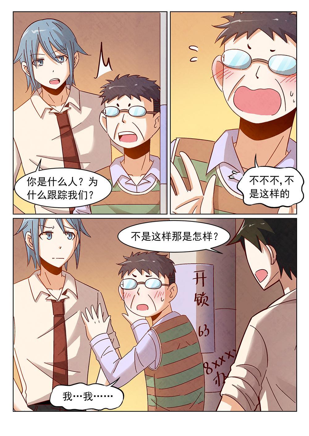 乐安榨汁杯促销漫画,8（2）1图