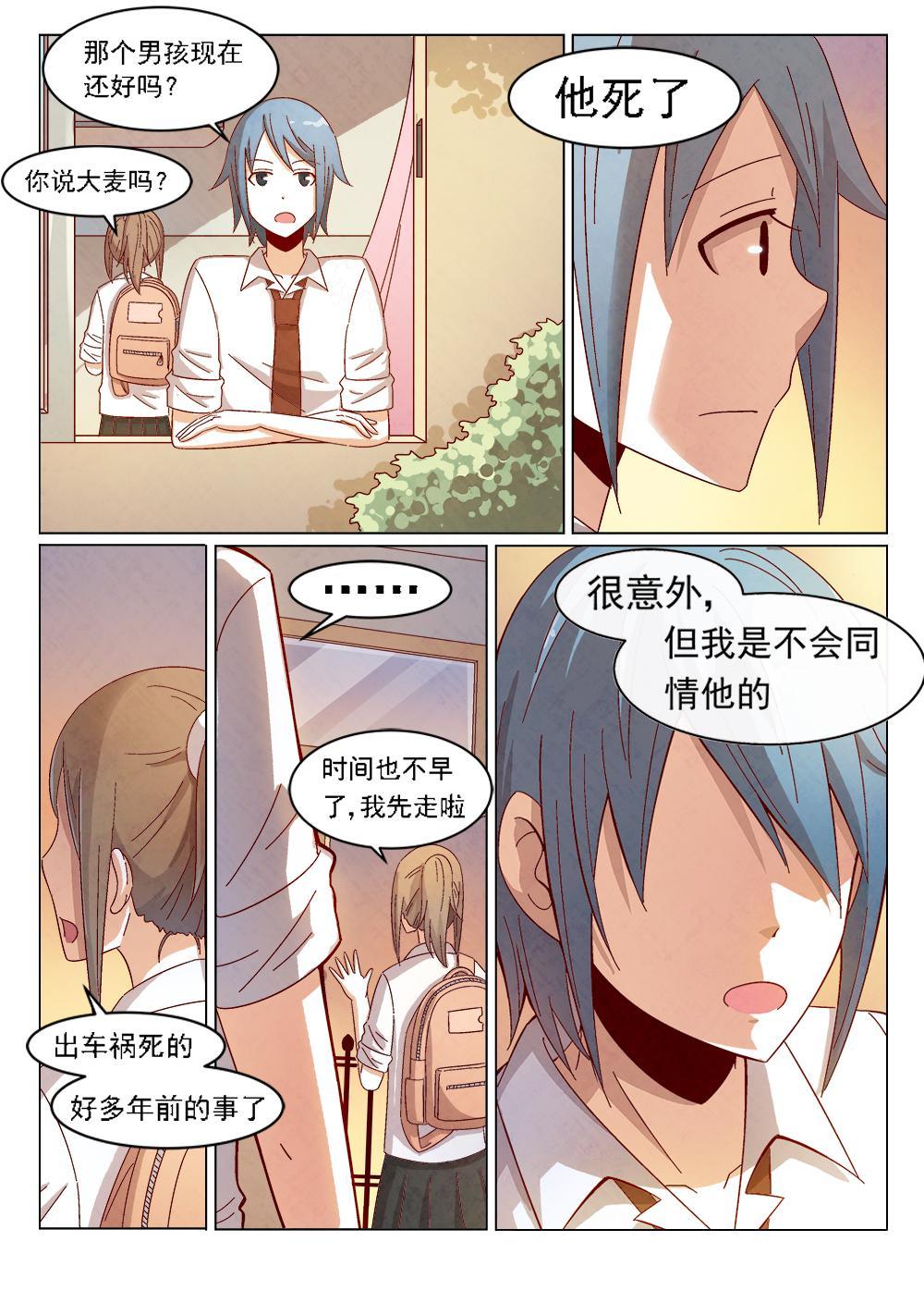 乐安榨汁杯促销漫画,2（2）1图