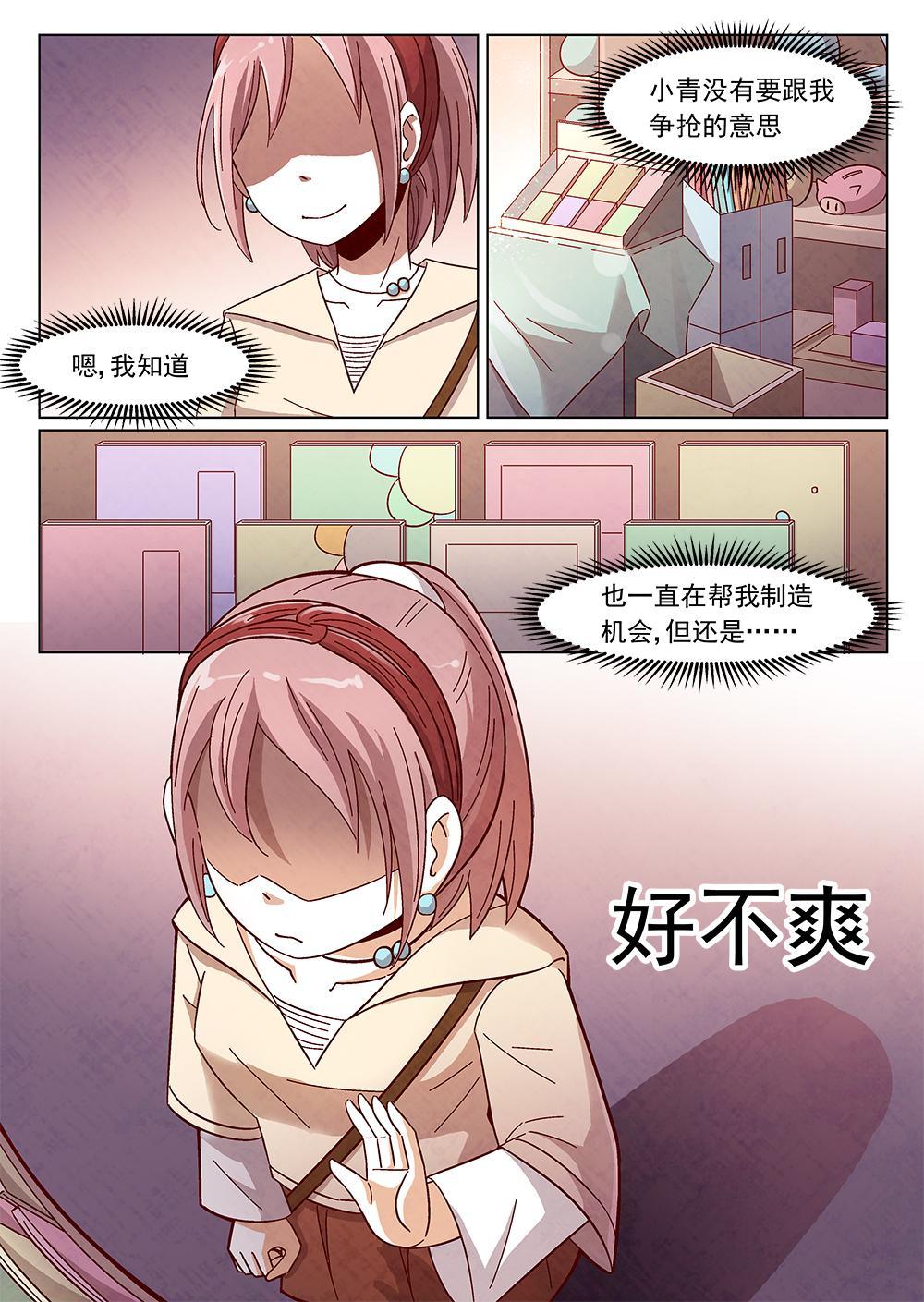 乐安榨汁杯促销漫画,5（2）2图